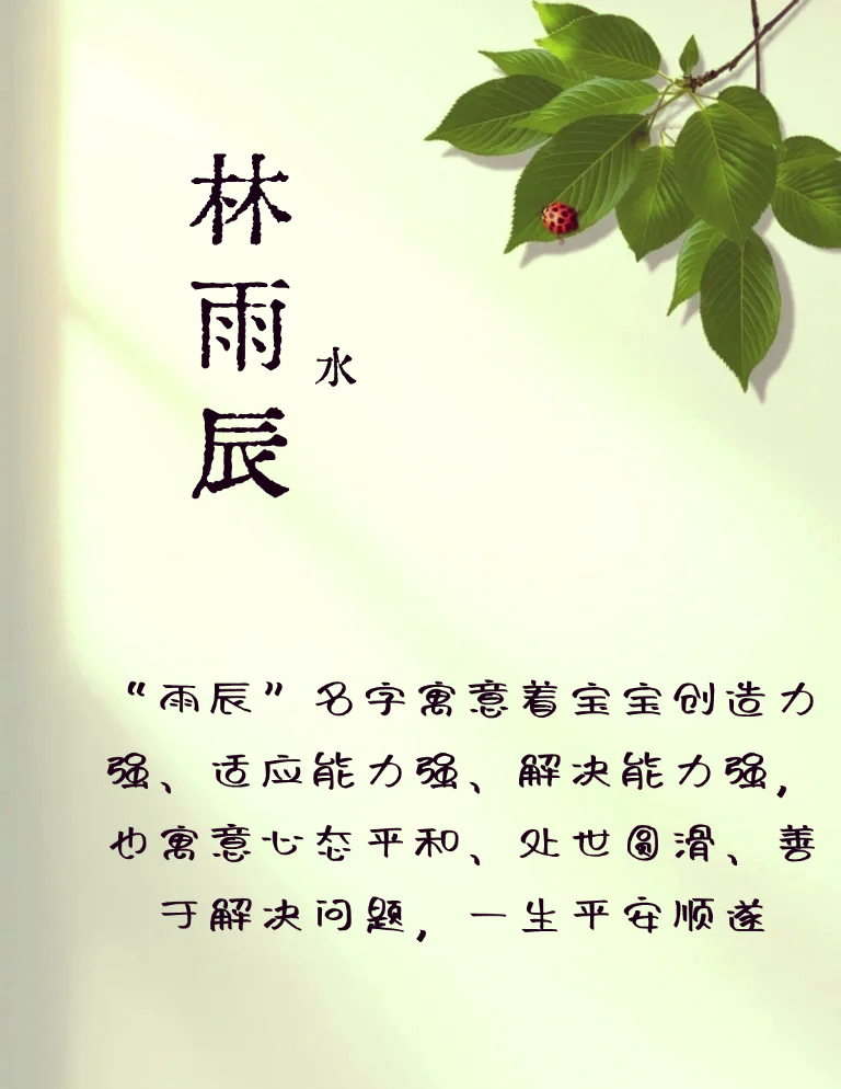 A complete set of names for the boy surnamed Lin (100 points for the boy surnamed Lin)